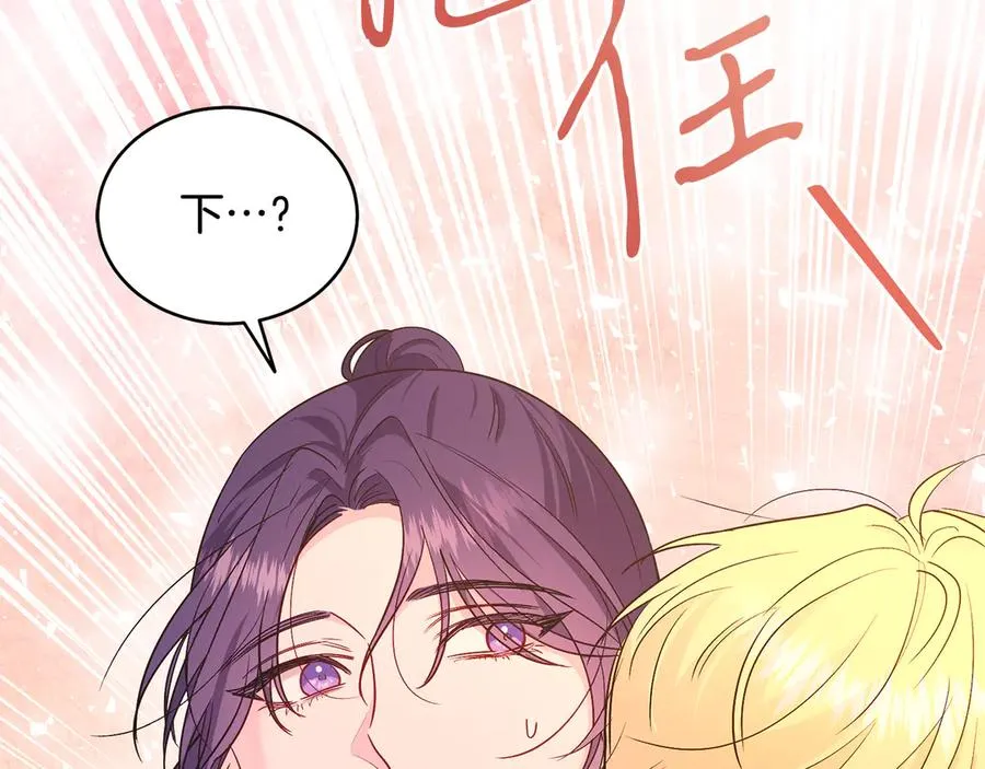 第39话 你没事就好 第20页