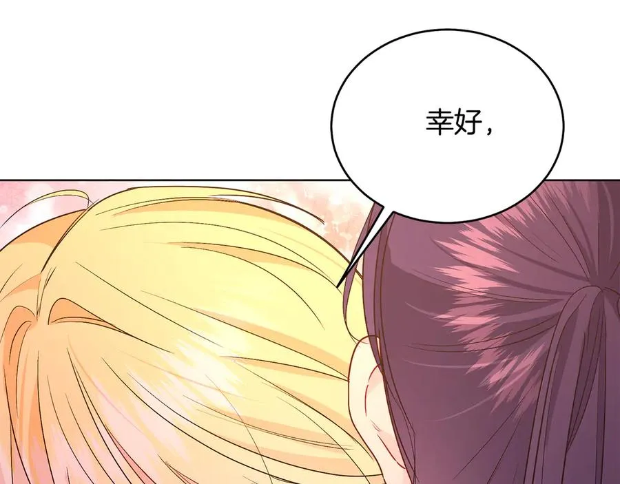 第39话 你没事就好 第23页