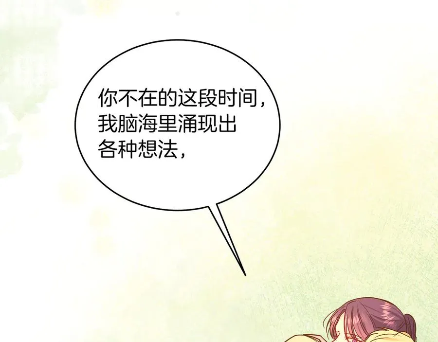 第39话 你没事就好 第28页