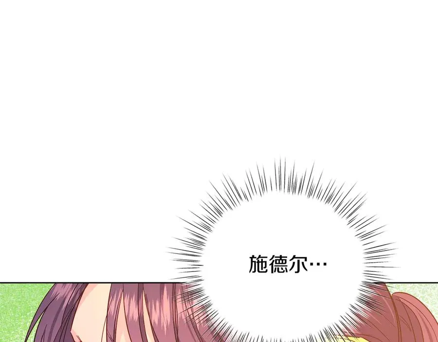 第39话 你没事就好 第31页