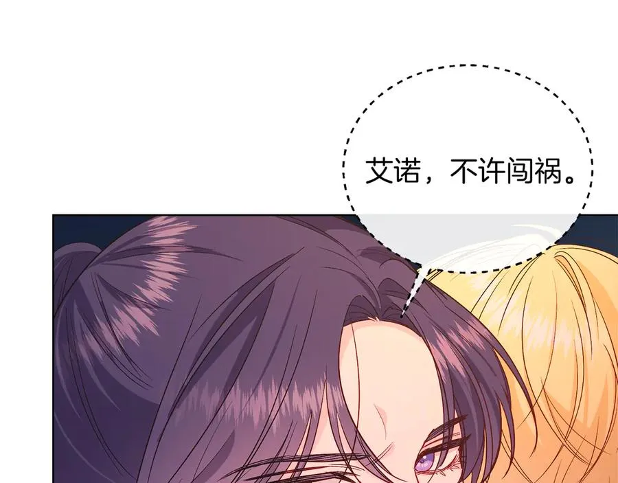 第39话 你没事就好 第40页