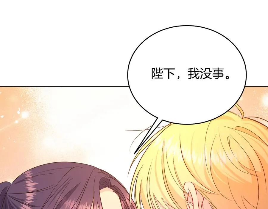 第39话 你没事就好 第44页