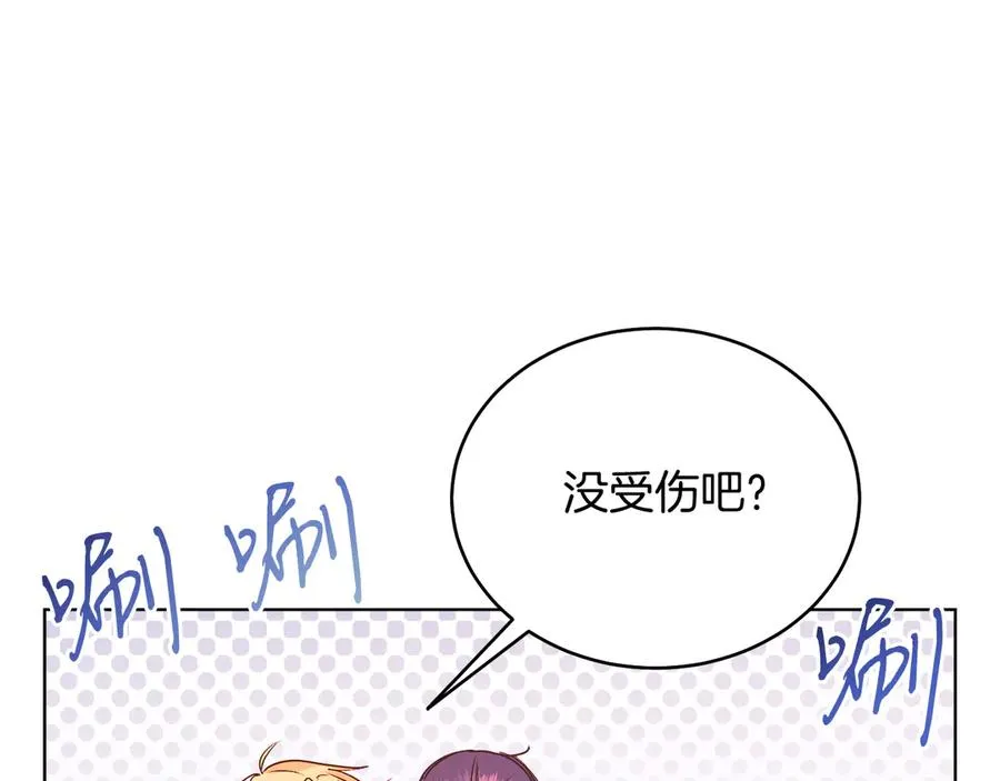 第39话 你没事就好 第47页