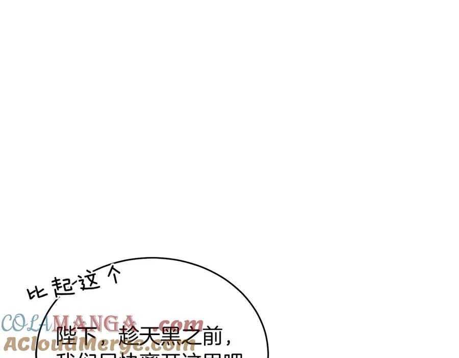 第39话 你没事就好 第53页