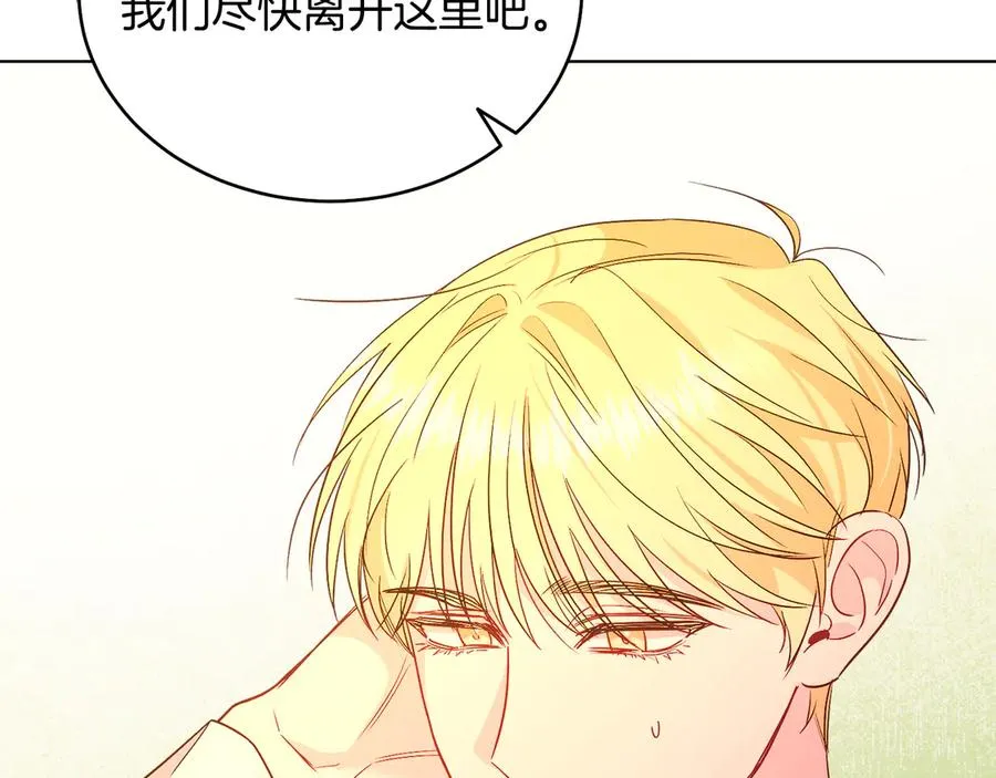 第39话 你没事就好 第54页