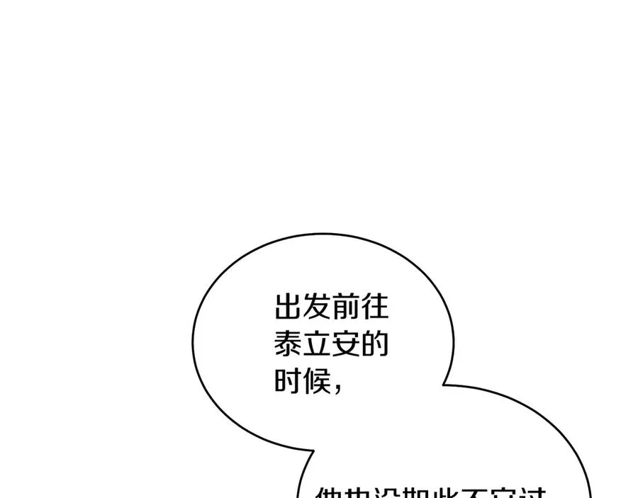 第39话 你没事就好 第56页