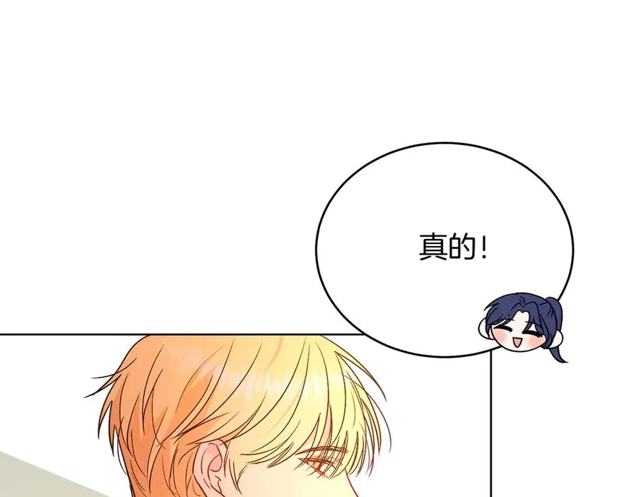 第39话 你没事就好 第62页