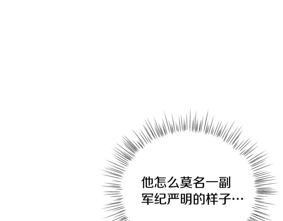 第39话 你没事就好 第67页