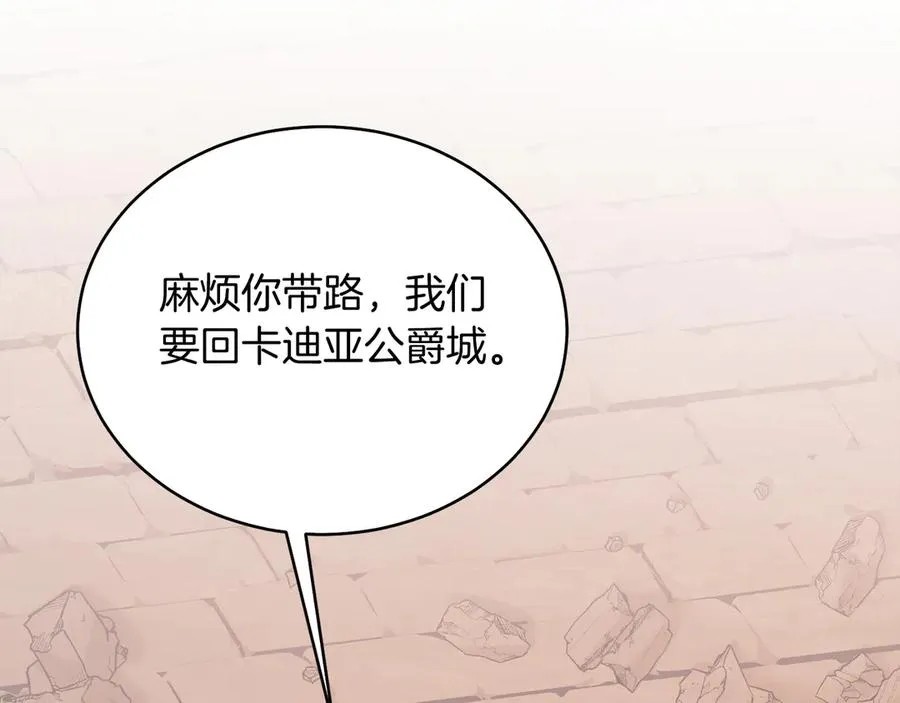 第39话 你没事就好 第70页