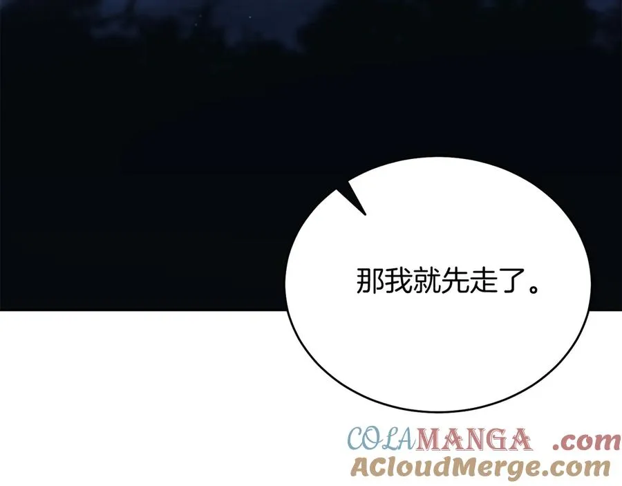 第39话 你没事就好 第77页