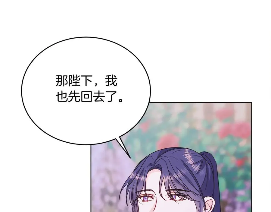 第39话 你没事就好 第84页