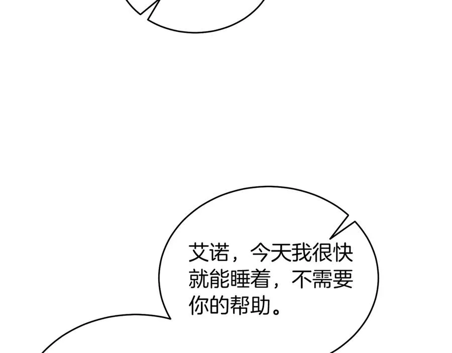 第39话 你没事就好 第86页