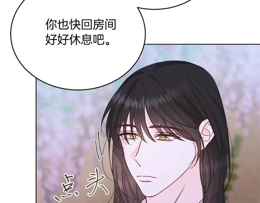 第39话 你没事就好 第87页