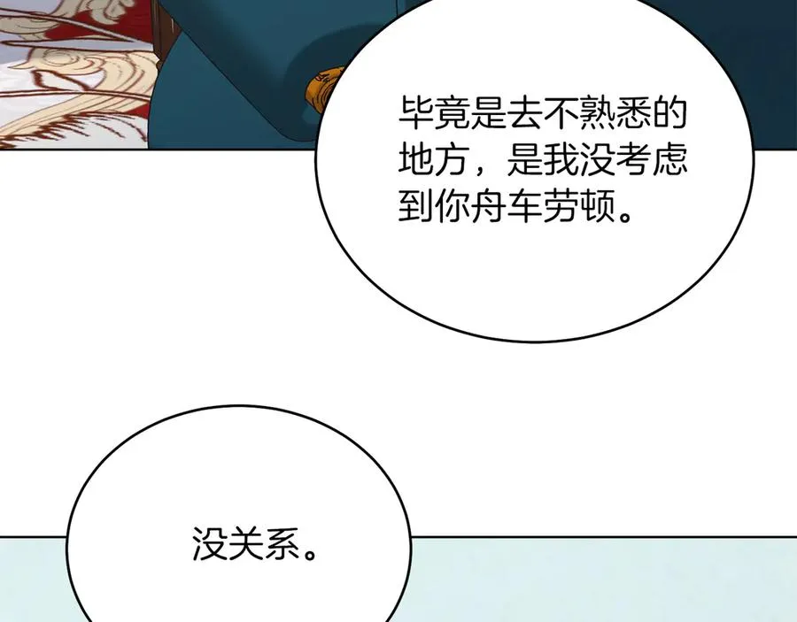 第39话 你没事就好 第103页