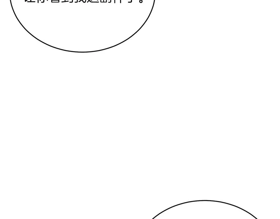 第39话 你没事就好 第106页