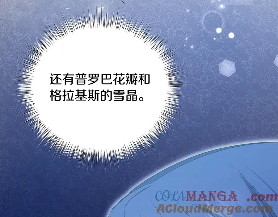 第39话 你没事就好 第121页