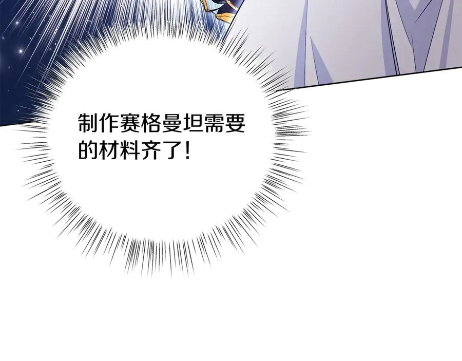 第39话 你没事就好 第124页