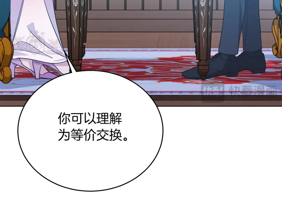 第39话 你没事就好 第132页