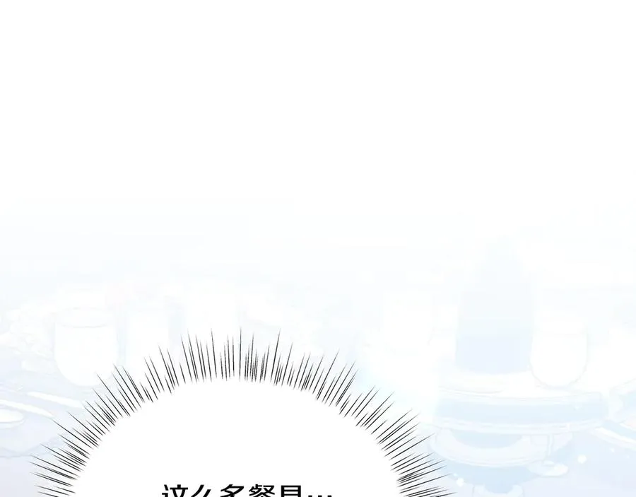 第39话 你没事就好 第143页