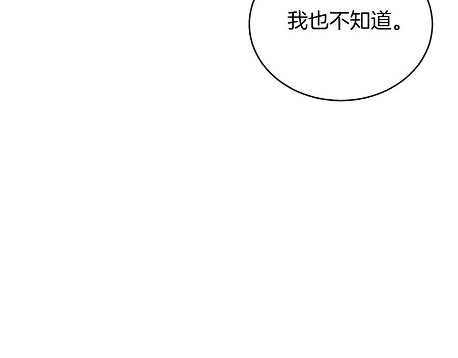 第39话 你没事就好 第160页