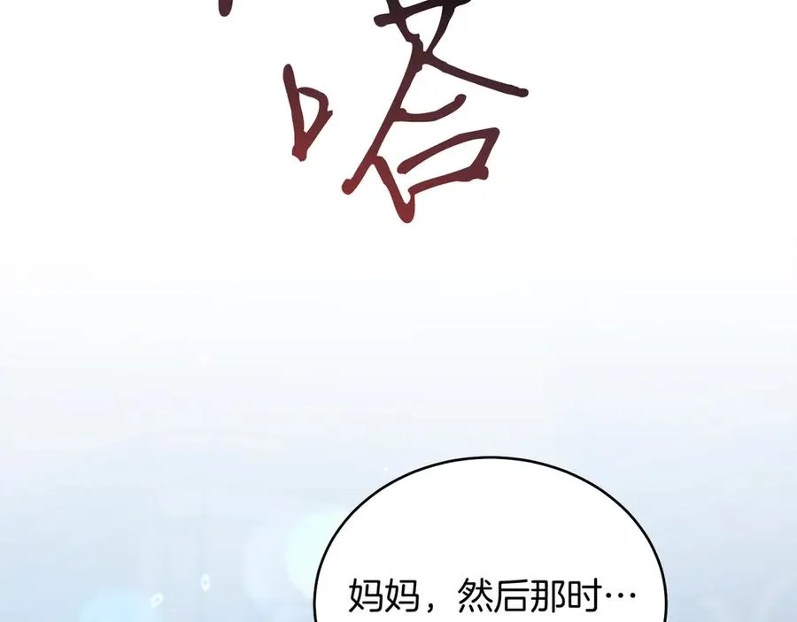 第39话 你没事就好 第162页