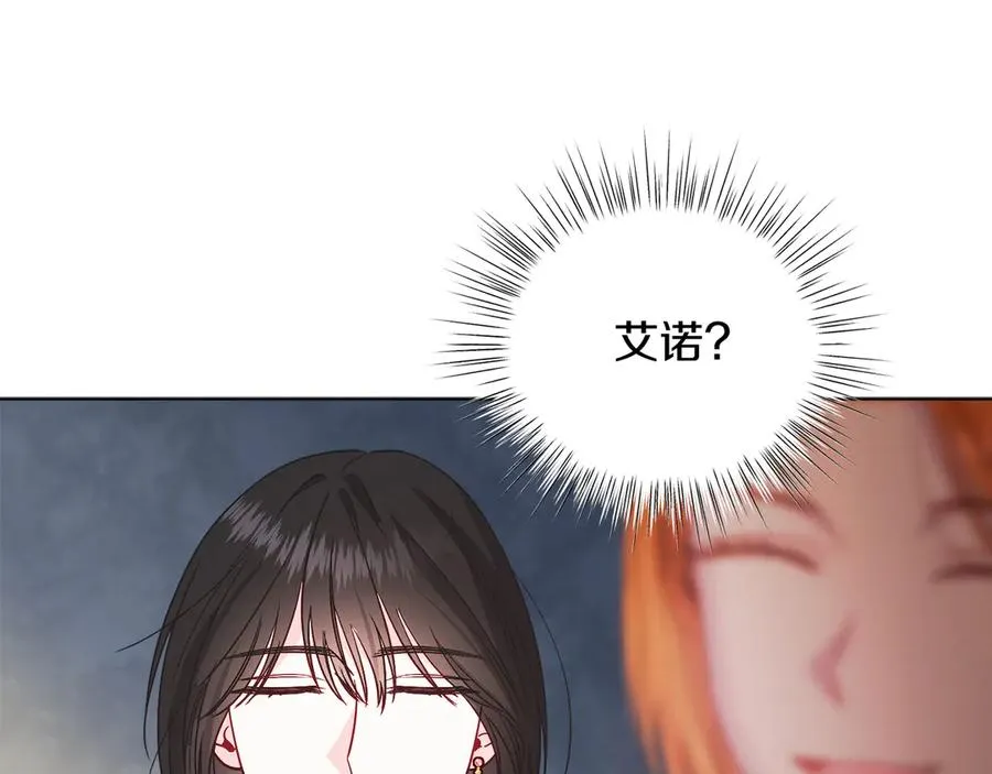第39话 你没事就好 第167页