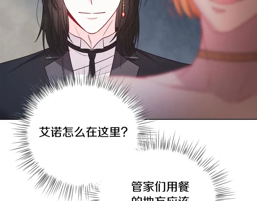 第39话 你没事就好 第168页