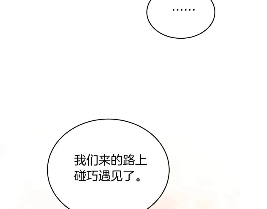 第39话 你没事就好 第170页