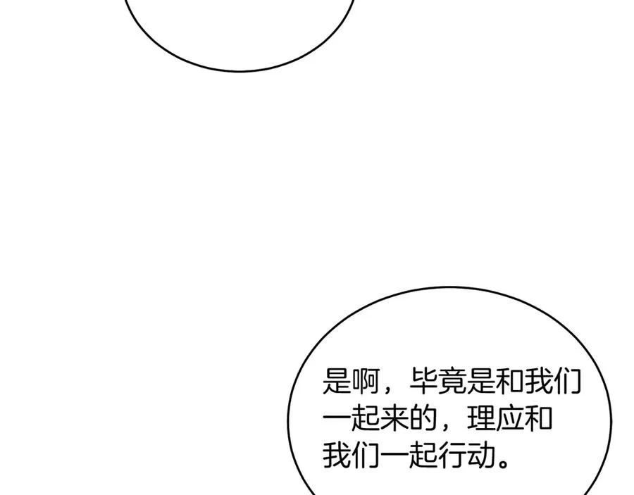 第39话 你没事就好 第178页