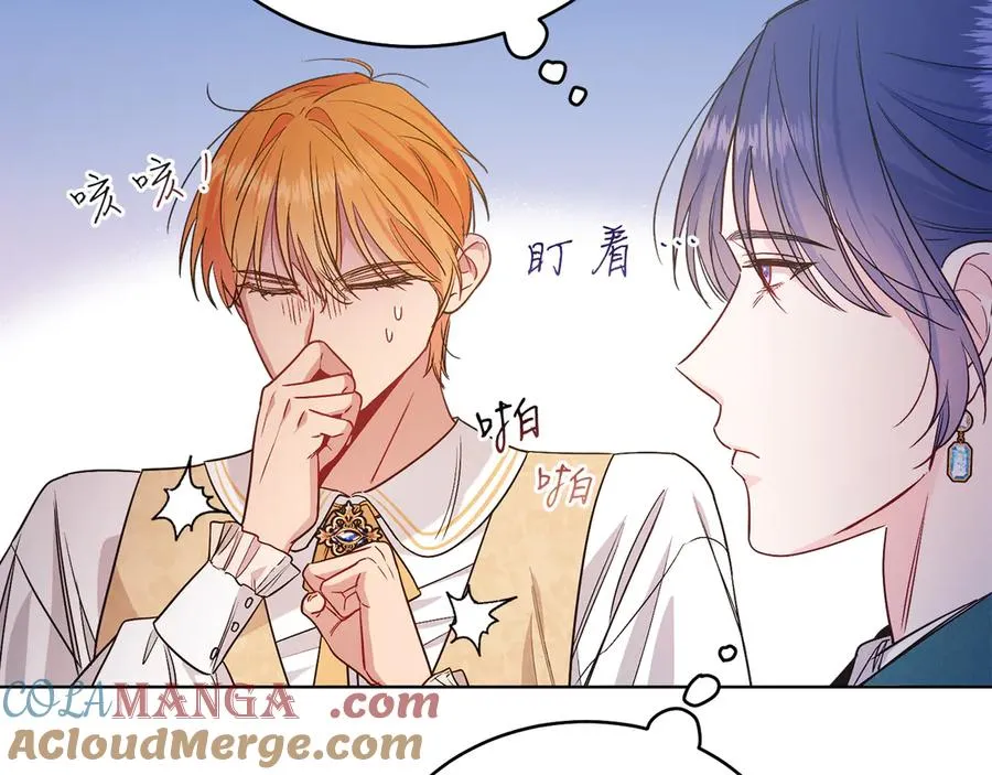 第39话 你没事就好 第197页