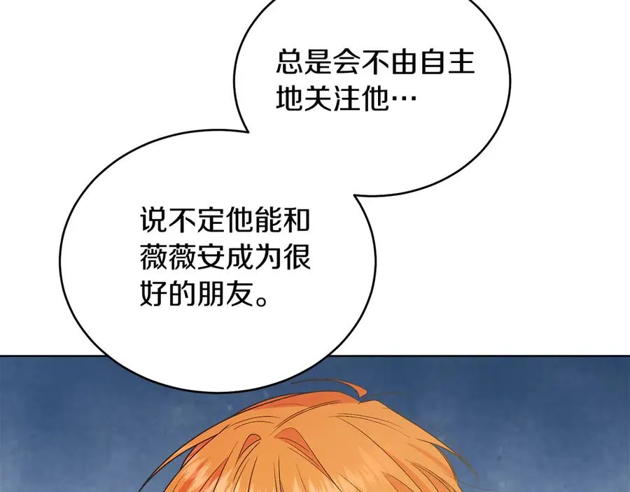 第39话 你没事就好 第198页