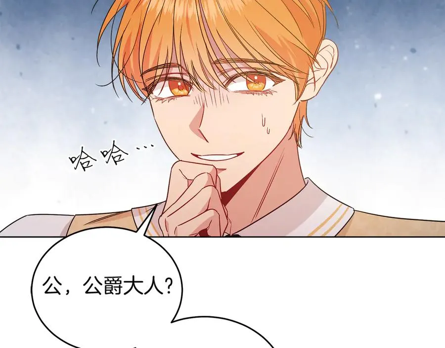 第39话 你没事就好 第199页