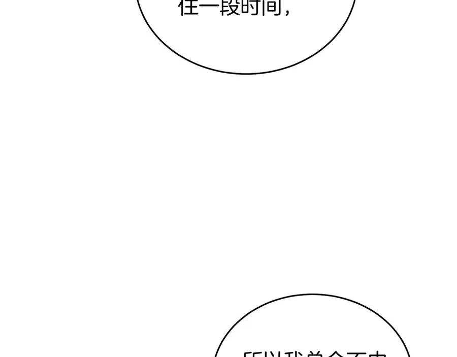 第39话 你没事就好 第203页