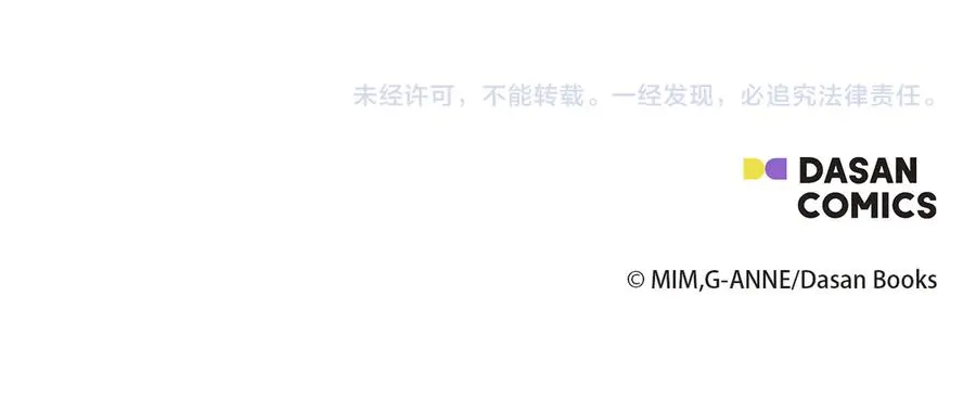 第39话 你没事就好 第212页