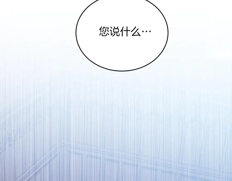 第40话 我会等你的！ 第6页
