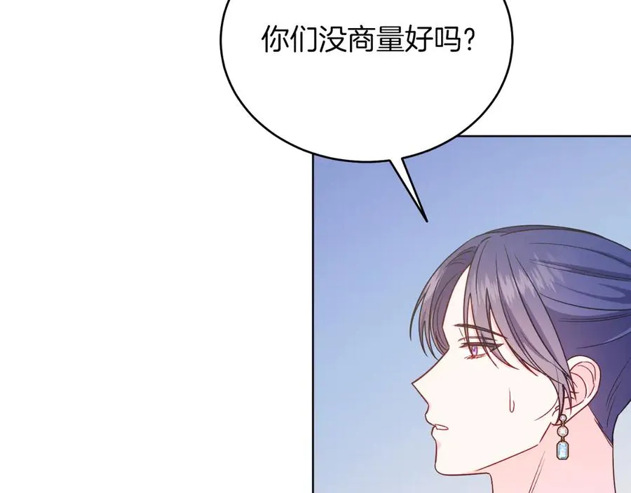 第40话 我会等你的！ 第10页