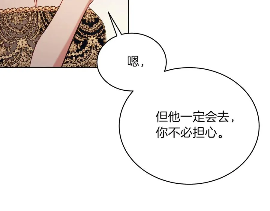 第40话 我会等你的！ 第12页