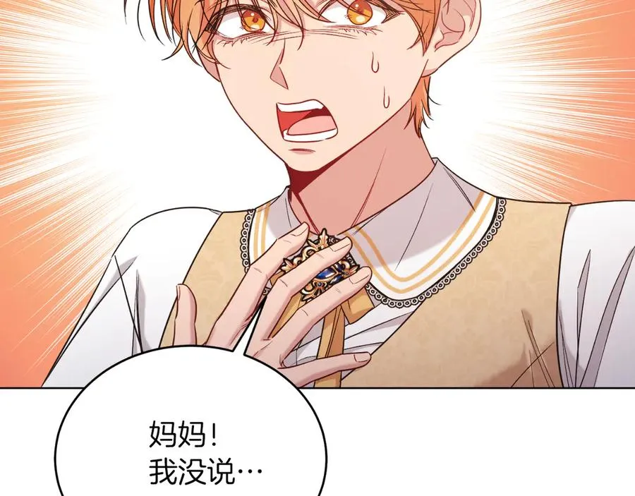第40话 我会等你的！ 第14页
