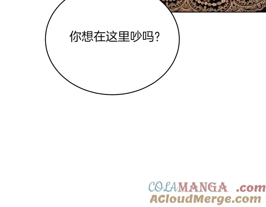 第40话 我会等你的！ 第17页