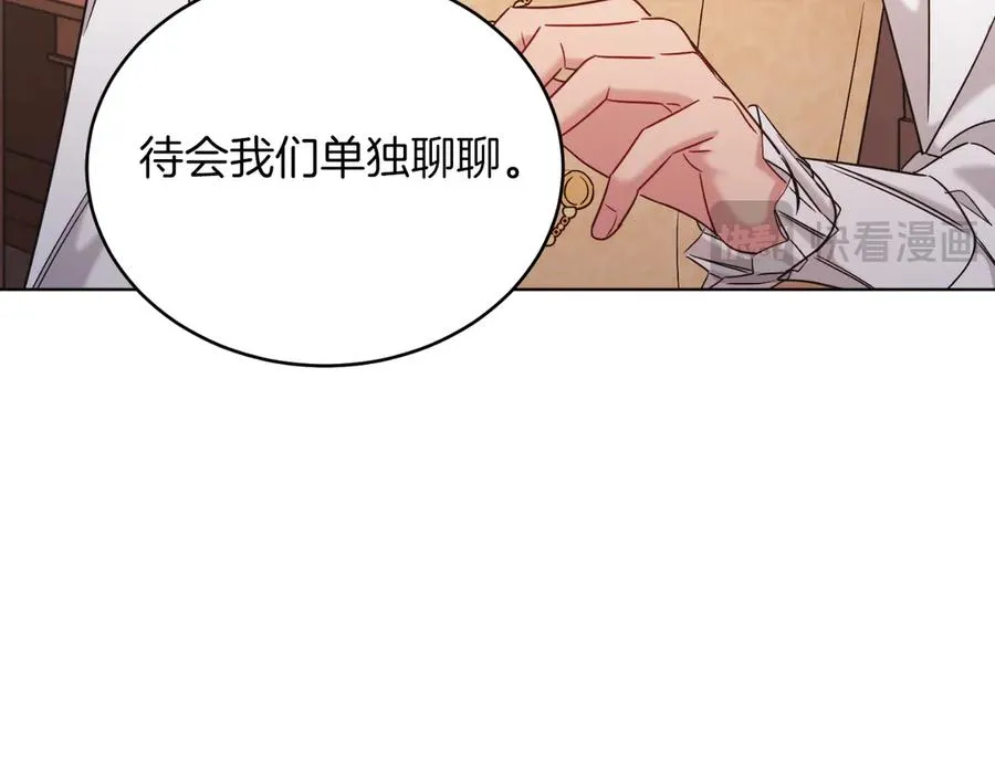 第40话 我会等你的！ 第20页