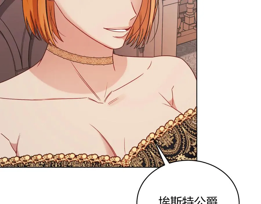 第40话 我会等你的！ 第26页