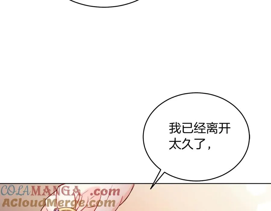 第40话 我会等你的！ 第29页