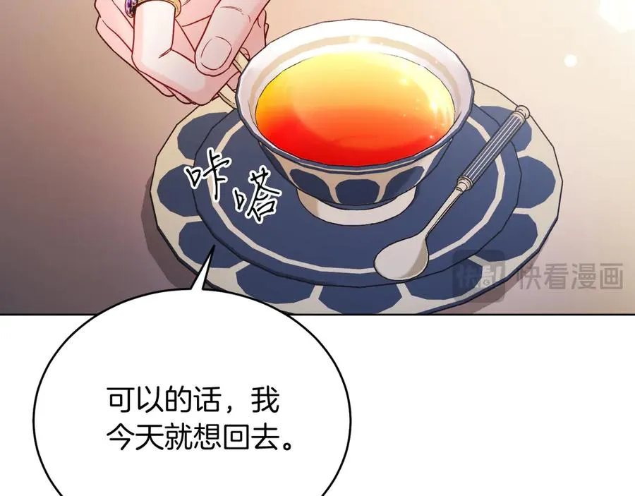 第40话 我会等你的！ 第30页