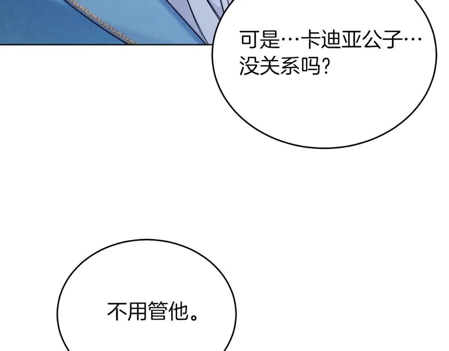 第40话 我会等你的！ 第34页
