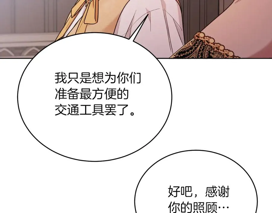 第40话 我会等你的！ 第36页