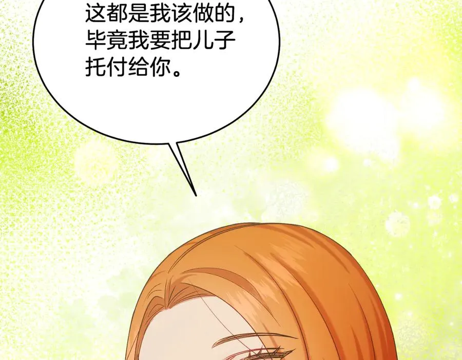 第40话 我会等你的！ 第38页