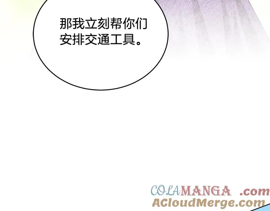 第40话 我会等你的！ 第41页