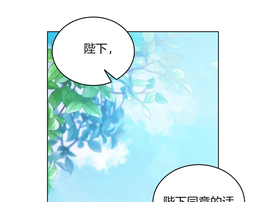 第40话 我会等你的！ 第47页
