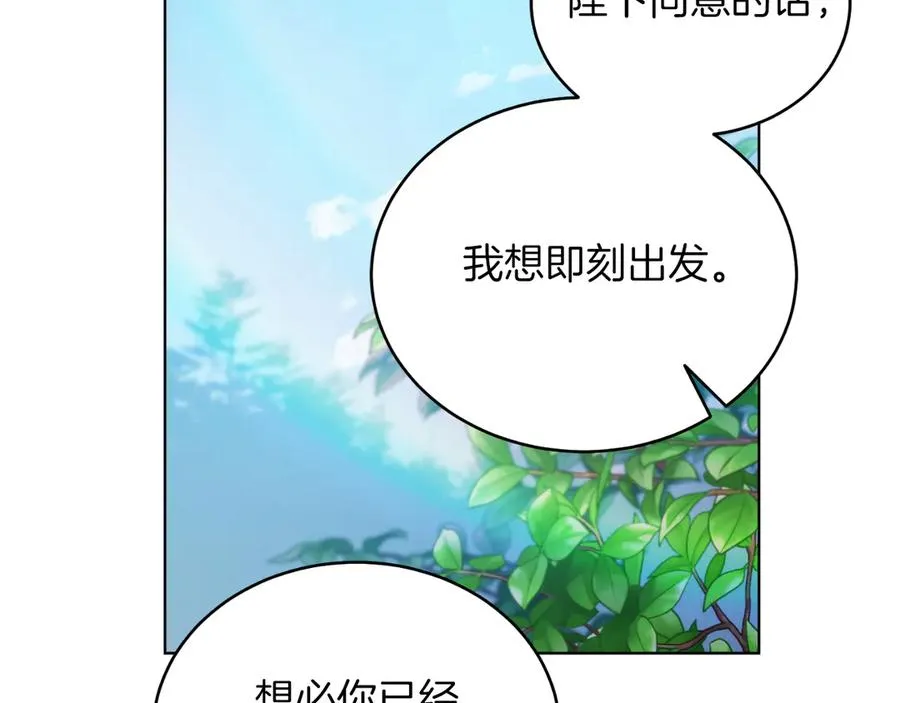 第40话 我会等你的！ 第48页