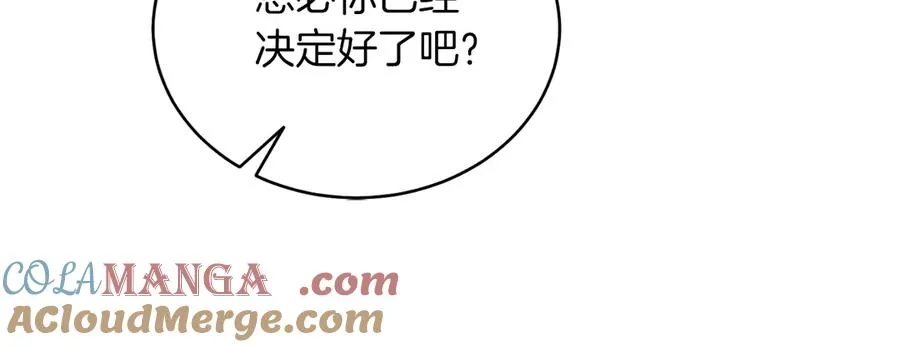 第40话 我会等你的！ 第49页